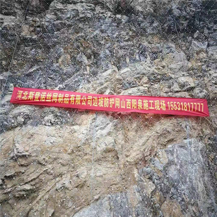 山西阳泉施工现场-主动防护网施工