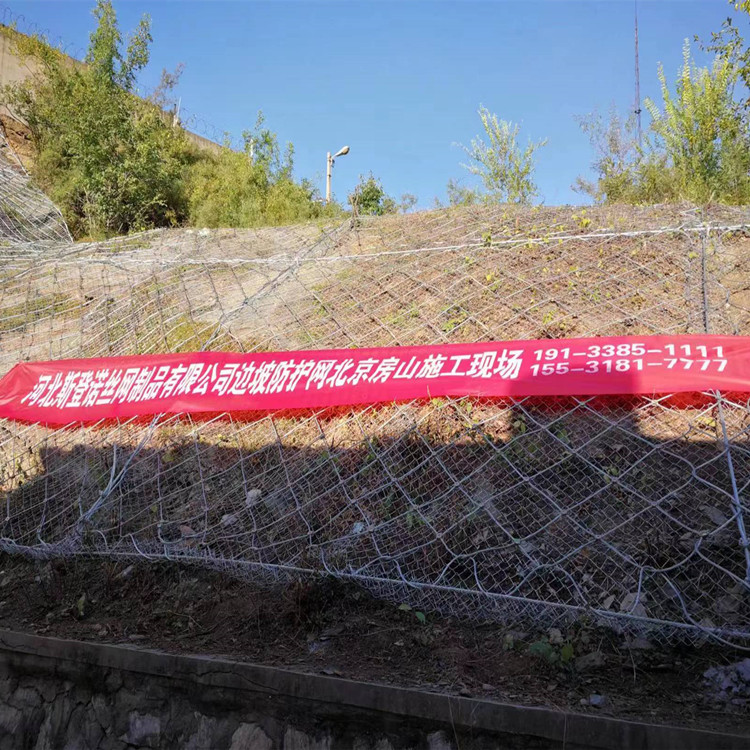 北京房山边坡主动防护加固改造工程